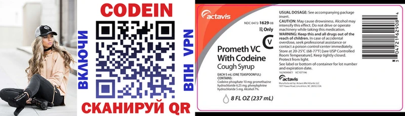 даркнет сайт  Фрязино  Codein Purple Drank 