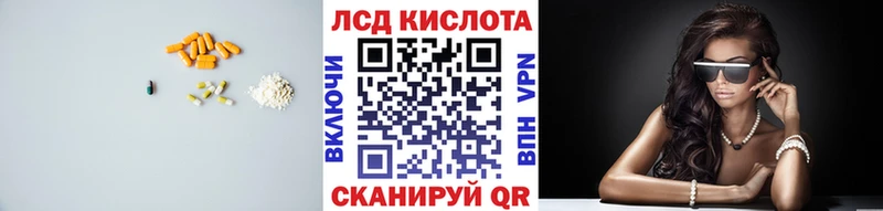 ЛСД экстази кислота  купить  цена  Фрязино 