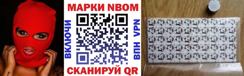 Марки NBOMe 1,5мг  Фрязино 